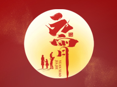 圖頁網祝您元宵快樂！