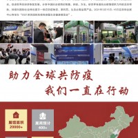 2021深圳國(guó)際防疫物資暨生命健康展覽會(huì)