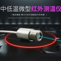 optris CT LT 測(cè)中低溫微型探頭紅外測(cè)溫儀