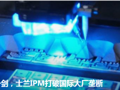 十年磨一劍，士蘭IPM打破國(guó)際大廠壟斷