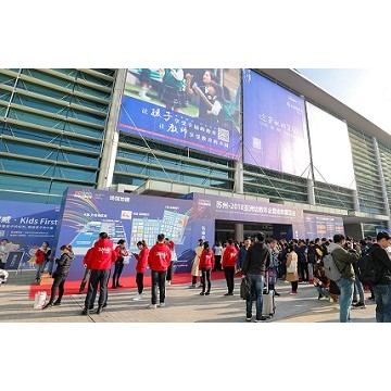 2021第九屆亞洲幼教年會暨托育幼教