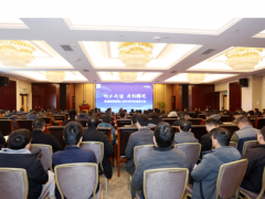 不負(fù)過(guò)往 贏接未來(lái)｜科遠(yuǎn)智慧牛年開(kāi)年動(dòng)員大會(huì)順利召開(kāi)