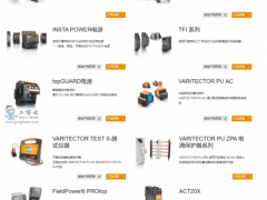 核心技術(shù) 創(chuàng)新知識 魏德米勒電源電子產(chǎn)品！