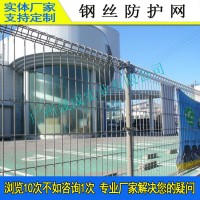 廣州鐵路防拋密目網 中山動物園安全隔離網 公路綠化雙圈護欄網