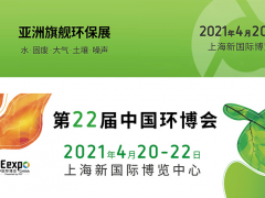 18萬平米上海環(huán)博會來了，E4館M11號圖頁網(wǎng)  《儀表與測量控制》應(yīng)邀參展