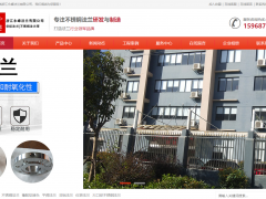 永峰法蘭新網站上線了