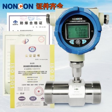 渦輪流量計水柴油汽油甲醇液體流量