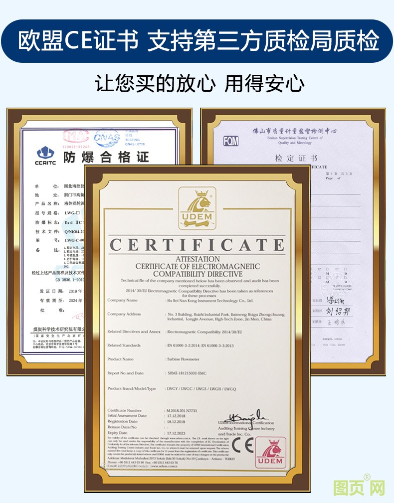 精修液體渦輪流量計_05