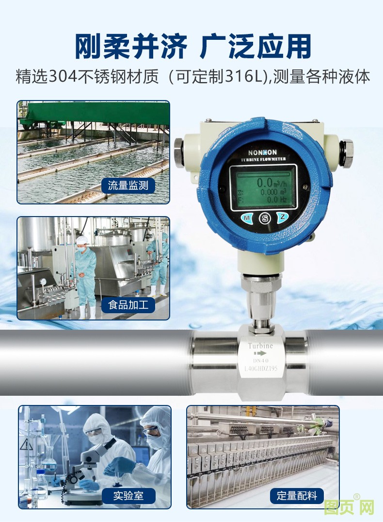 精修液體渦輪流量計_07