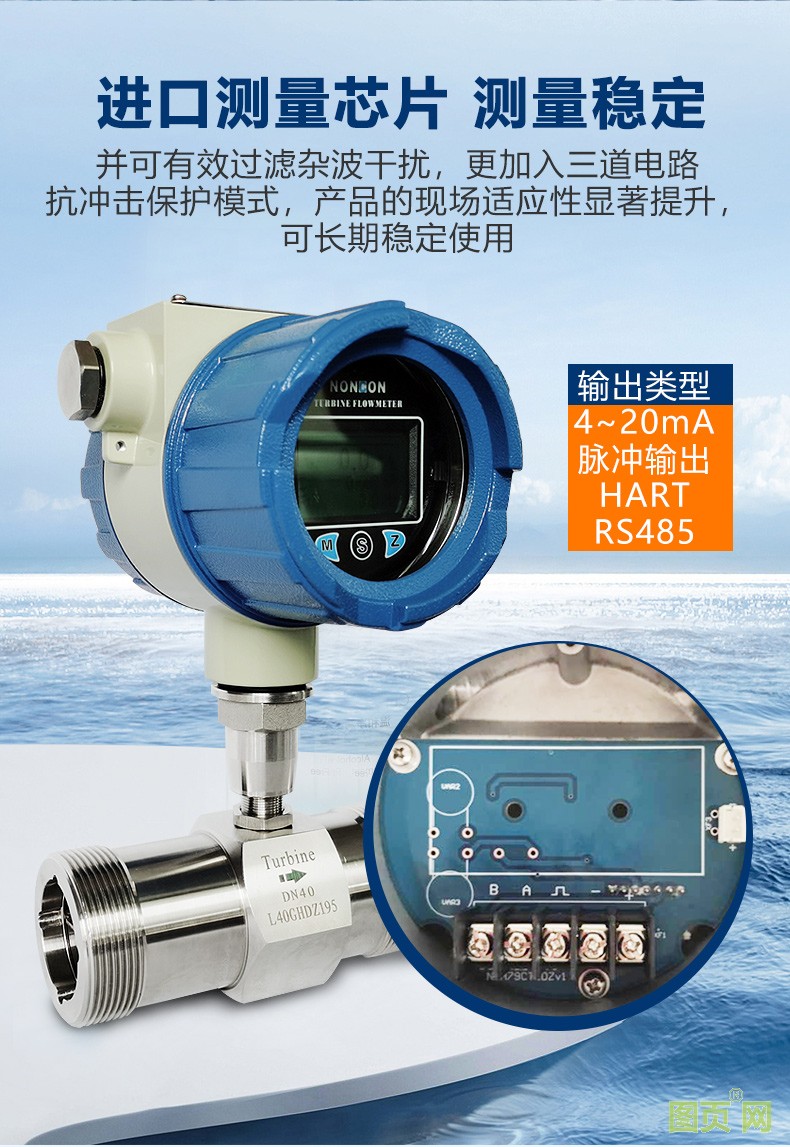 精修液體渦輪流量計_10