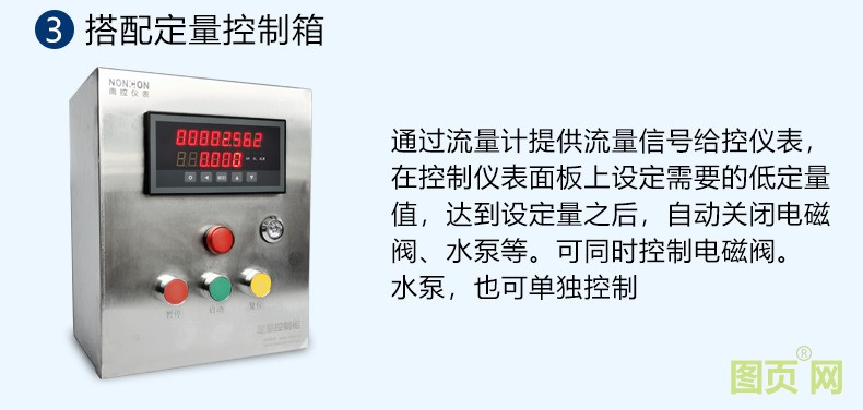 精修液體渦輪流量計_14