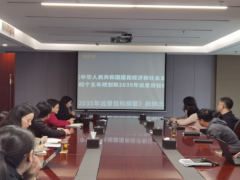 生產智能化 炬華科技組織學習《十四五規劃及2035年遠景目標綱要》