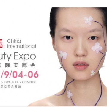 2021年廣州美博會醫療健康展區（9月