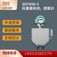 SDT600-3科里奧利濃、密度計