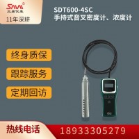 12 SDT600-4SC手持式音叉密度計、濃度計