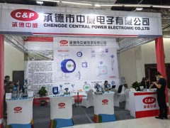 直擊現場丨中威電子攜CP60電磁流量計，壓力差壓變送器、物位儀表精彩亮相淄博石油化工展