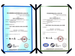 健康管理新時代 中星測控順利通過環境+職業健康安全管理體系認證