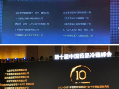 乘風破浪，揚帆遠航：精創股份榮獲“中國十佳醫藥冷鏈倉儲技術裝備服務商”榜單