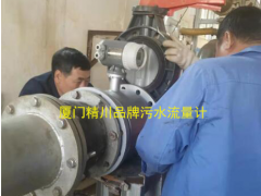 共創美好環境 廈門精川電磁流量計多次應用于廣東垃圾污水處理廠
