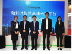 新征程 新基建 和利時重磅推出“智慧高速云控平臺”