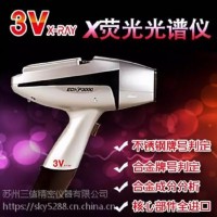 蘇州三值 EDXP3600 系列 X射線熒光光譜儀