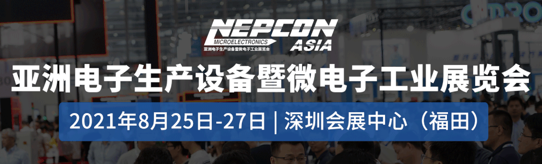 NEPCON ASIA 2021預登記已啟動，期待您的到來