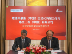 優(yōu)勢(shì)互補(bǔ)，合作共贏 恩德斯豪斯與惠生工程簽署全球采購(gòu)框架協(xié)議