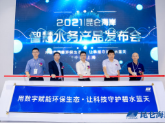 “智慧水務(wù)”昆侖海岸數(shù)字化進(jìn)程助推城市數(shù)字化轉(zhuǎn)型