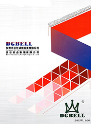 環(huán)境試驗(yàn)儀器_恒溫恒濕試驗(yàn)箱_高低溫試驗(yàn)箱_冷熱沖擊試驗(yàn)箱 深圳電池展-東莞市貝爾試