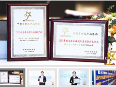 圖爾克榮獲“2020年度最具競爭力創新產品獎”及“2020年度創新成長企業獎”