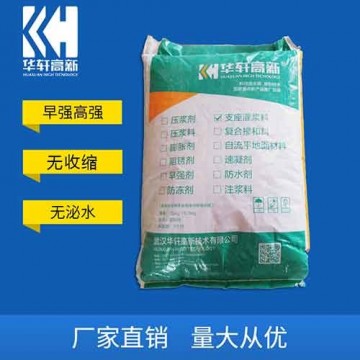 CGM高強(qiáng)無(wú)收縮灌漿料 加固灌漿料 C3