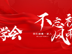 科學(xué)儀器 創(chuàng)新創(chuàng)業(yè) 儀器儀表學(xué)會科技成果展邀請函