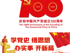 順昌榮耀 | 福建民營企業(yè)發(fā)展大會(huì)召開!虹潤公司黨支部受到表彰