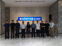 余艾冰院士一行來訪聚光科技 共謀鋼鐵綠色低碳發展之路