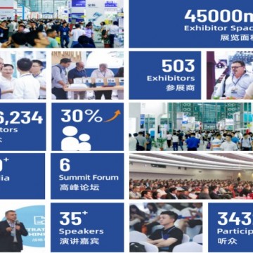 2021年深圳半導(dǎo)體展