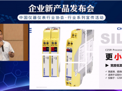 舞動數字新時代 辰竹儀表新一代CZSR Process系列安全繼電器