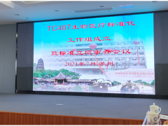 蘇州計量測試院參加光電測量標委會TC487生物醫療工作組第一次會議