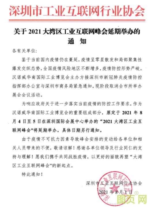 QQ截圖20210802110805