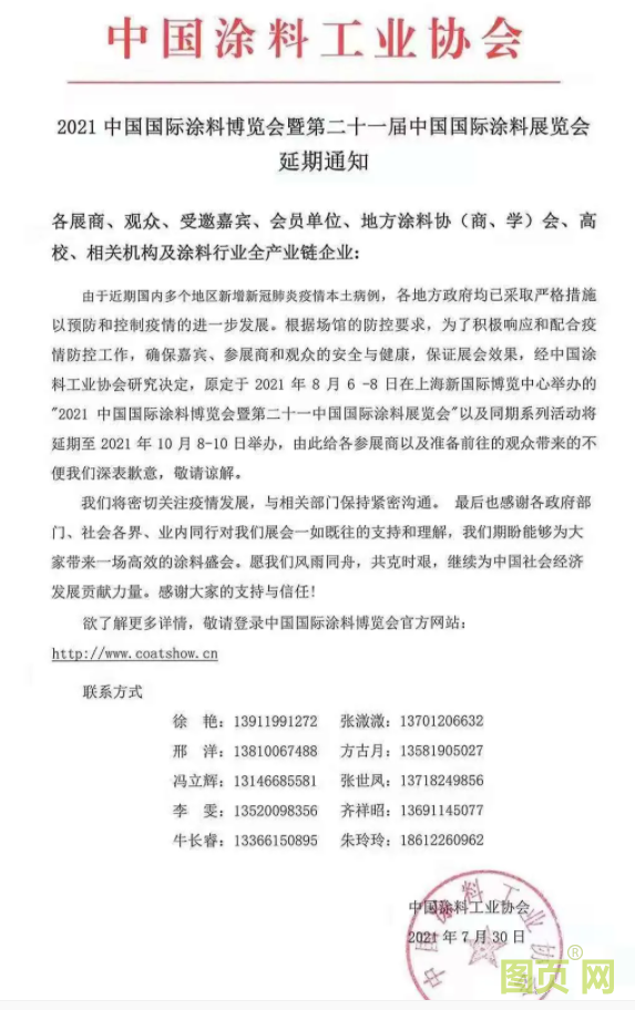 QQ截圖20210802113053