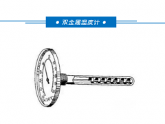 儀表人必備!八大溫度儀表工作原理及安裝注意事項(xiàng)
