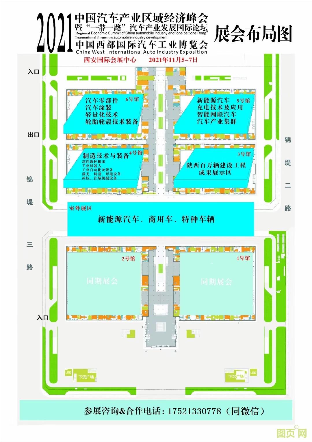 西安汽車制造布局圖