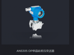 智能壓力變送器產品特點和用途