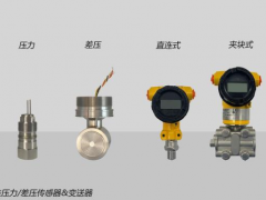 單晶硅壓力變送器的維護與發展現狀