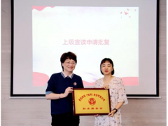 創新技術 應用未來 聚光科技婦聯成立