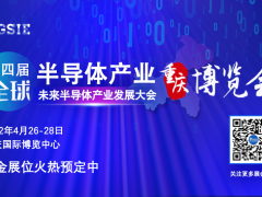 怦然芯動 | 您有一份來自GSIE 2022的表白信！