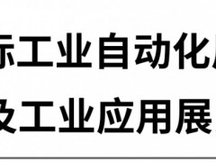 2021MVSZ華南國際機器視覺展