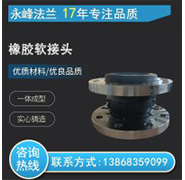 永峰法蘭-提供儀表專業法蘭