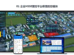 疫情當(dāng)下 看漢威科技如何做到科學(xué)防控的同時，有序推進(jìn)復(fù)工復(fù)產(chǎn)？