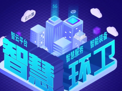 深化科技轉(zhuǎn)型 盈峰環(huán)境聚焦智慧環(huán)衛(wèi)核心業(yè)務(wù)，實(shí)現(xiàn)穩(wěn)健發(fā)展