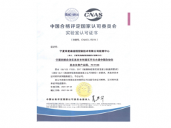 菲麥森流程控制技術檢測中心正式通過CNAS實驗室現場評審